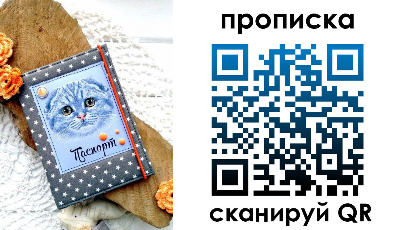 прописка от собственника в Аткарске