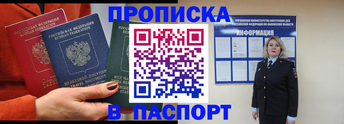 прописка для военкомата в Аткарске