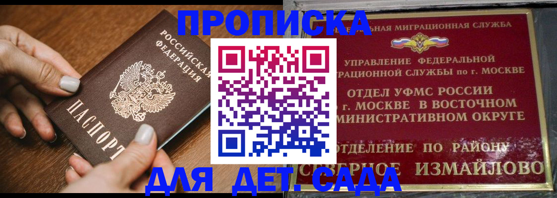 прописка для военкомата в Аткарске