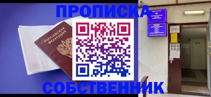 временная регистрация 2025 в Аткарске