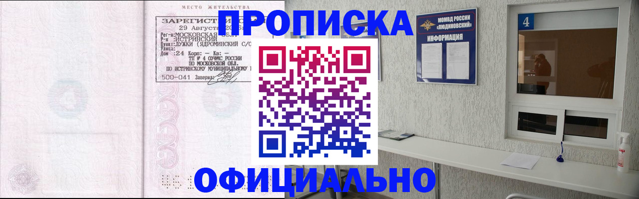 временная регистрация госуслуги в Аткарске