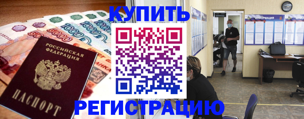 временная регистрация собственник в Аткарске